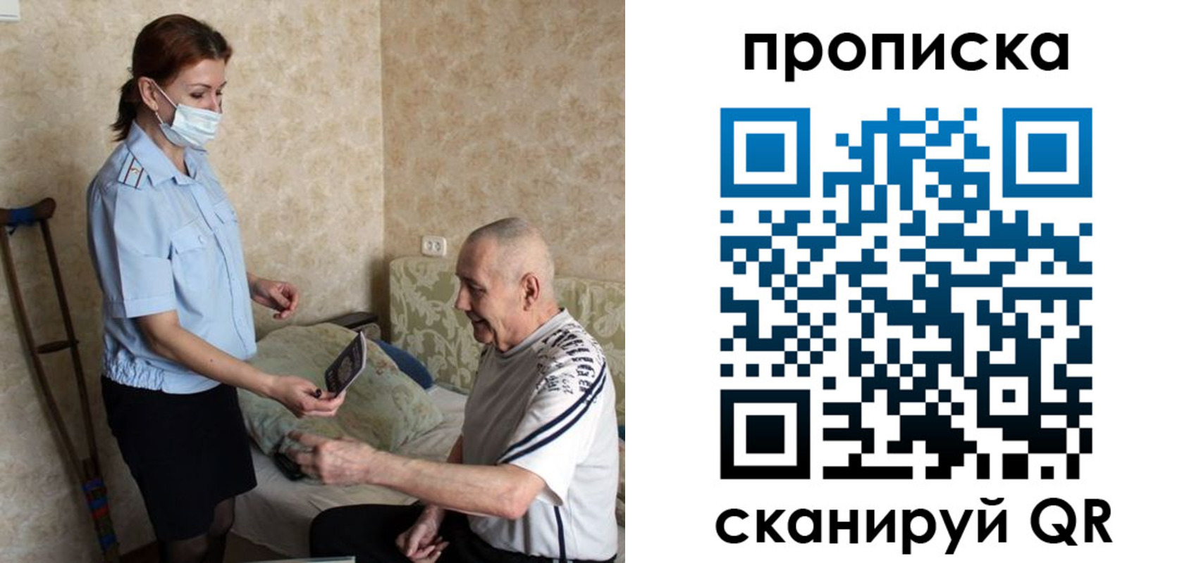 прописка паспорт в Усинске
