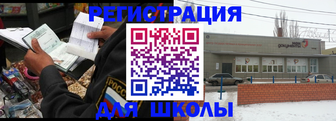 временная регистрация надежно в Усинске