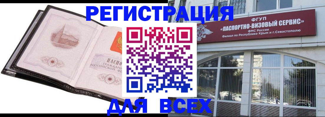 временная регистрация недорого в Усинске