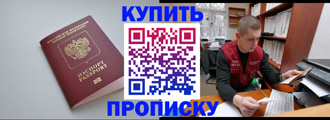 временная регистрация адрес в Усинске