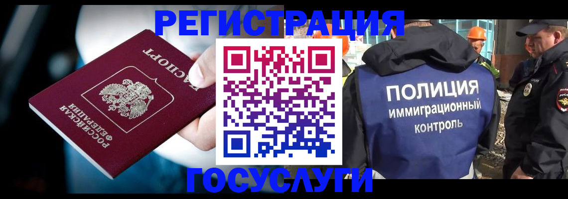 прописка поиск в Усинске