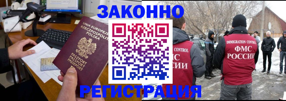 прописка паспорт в Усинске